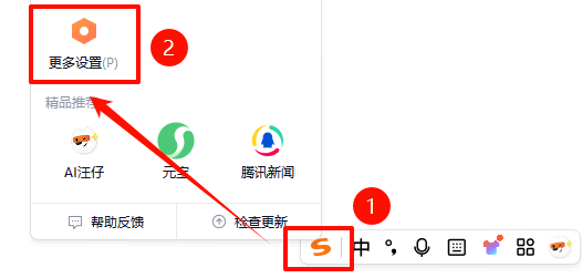搜狗输入法广告2