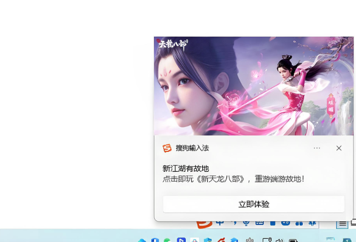 搜狗输入法广告9