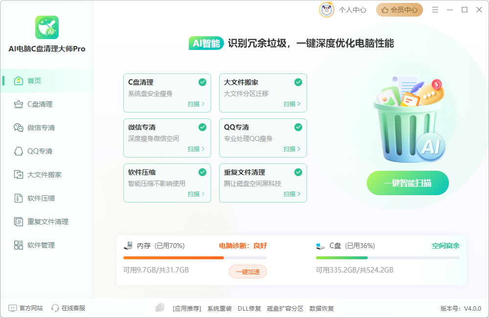 搜狗输入法广告11