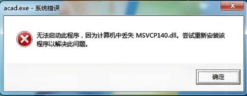 电脑缺少dll文件怎么解决1