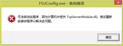 电脑缺少dll文件怎么解决4