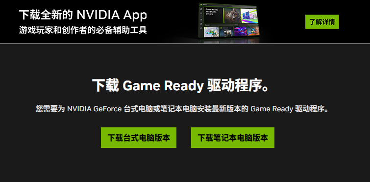 英伟达456.71驱动1