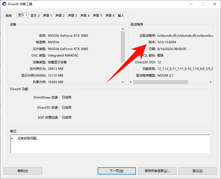 英伟达456.71驱动4