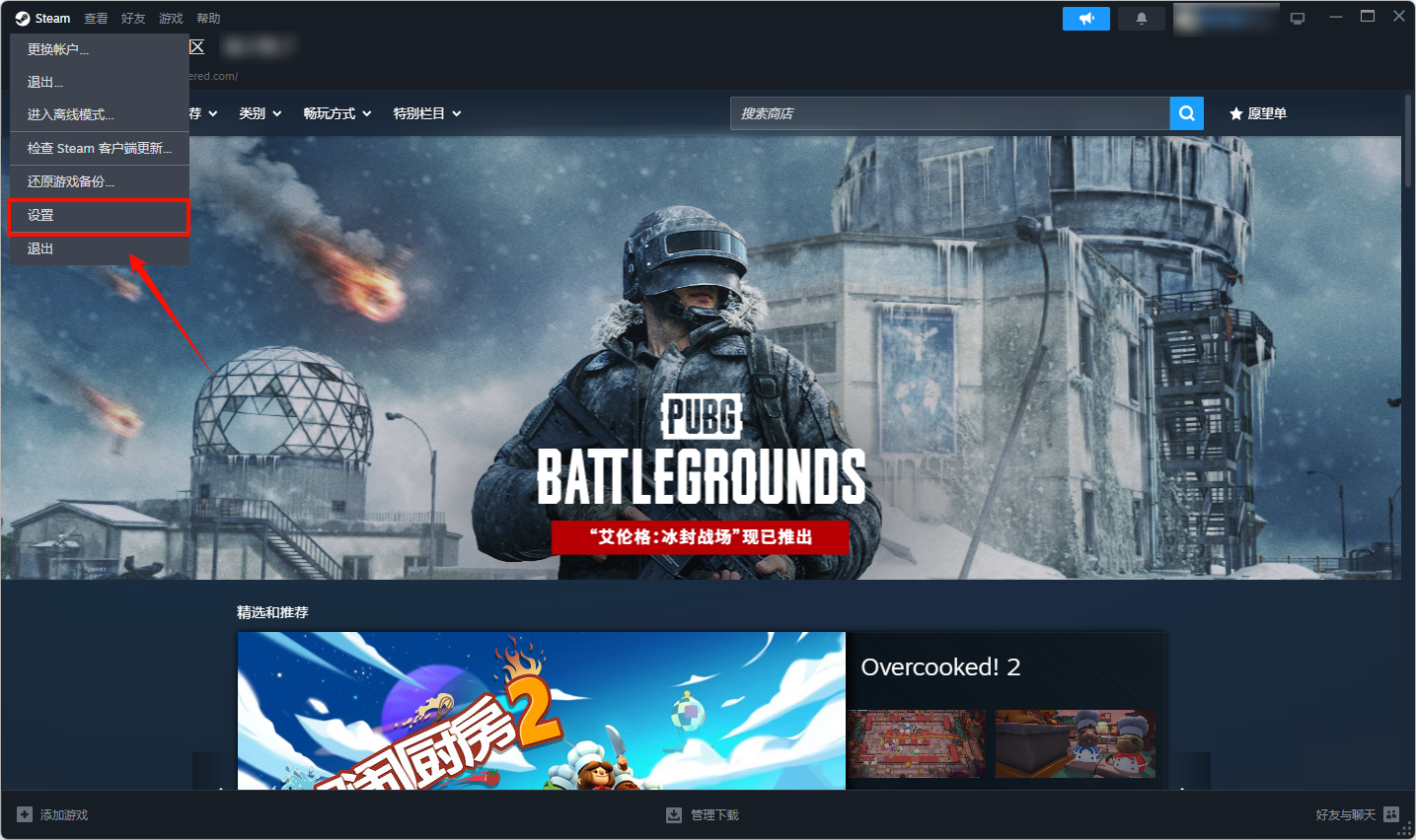 steam下载速度慢7