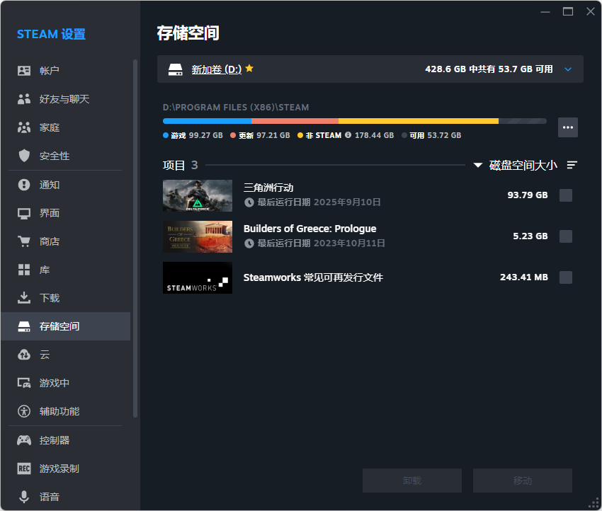 steam下载速度慢16