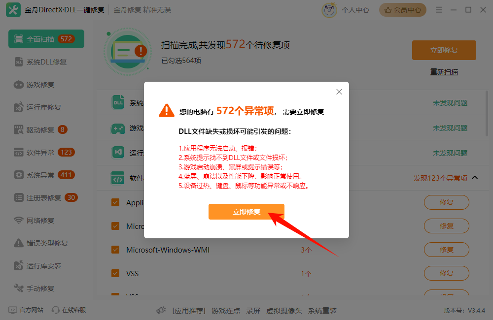 ue4崩溃解决方法3