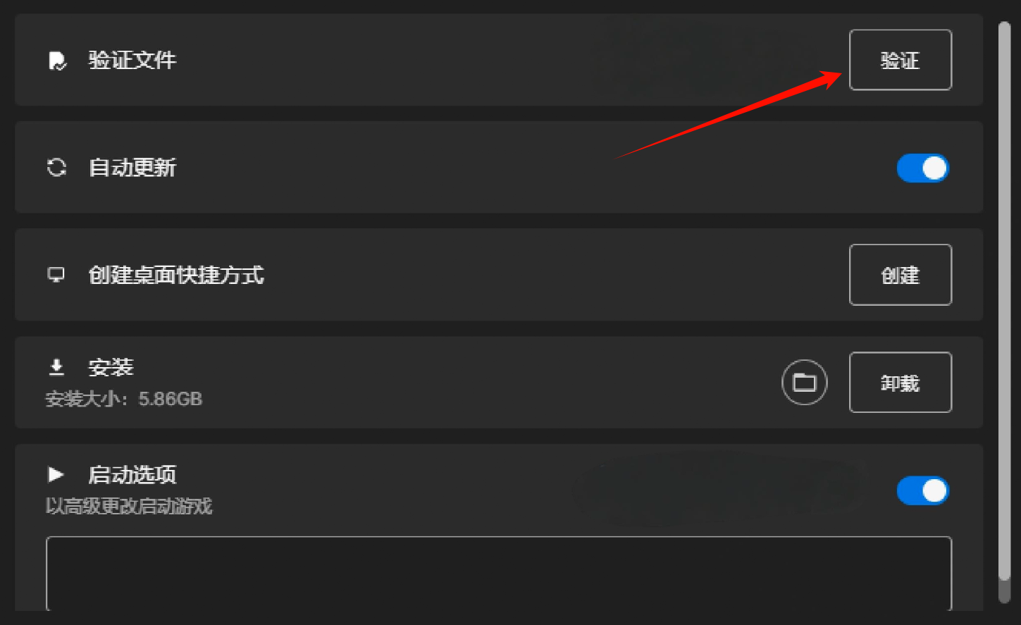 ue4崩溃解决方法6