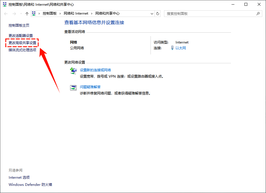 访问共享出现扩展错误2