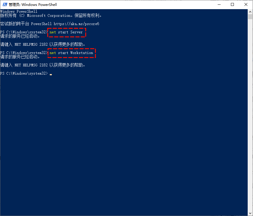 访问共享出现扩展错误7