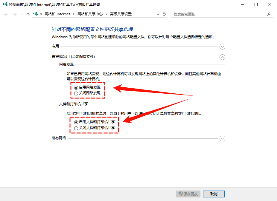 访问共享出现扩展错误3