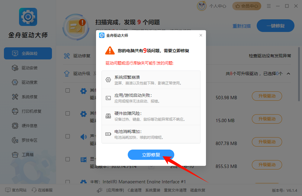 访问共享出现扩展错误11