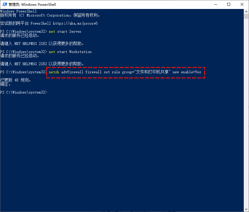 访问共享出现扩展错误8