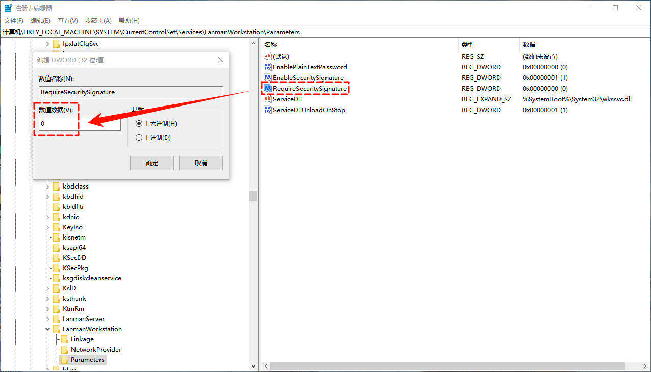 访问共享出现扩展错误16