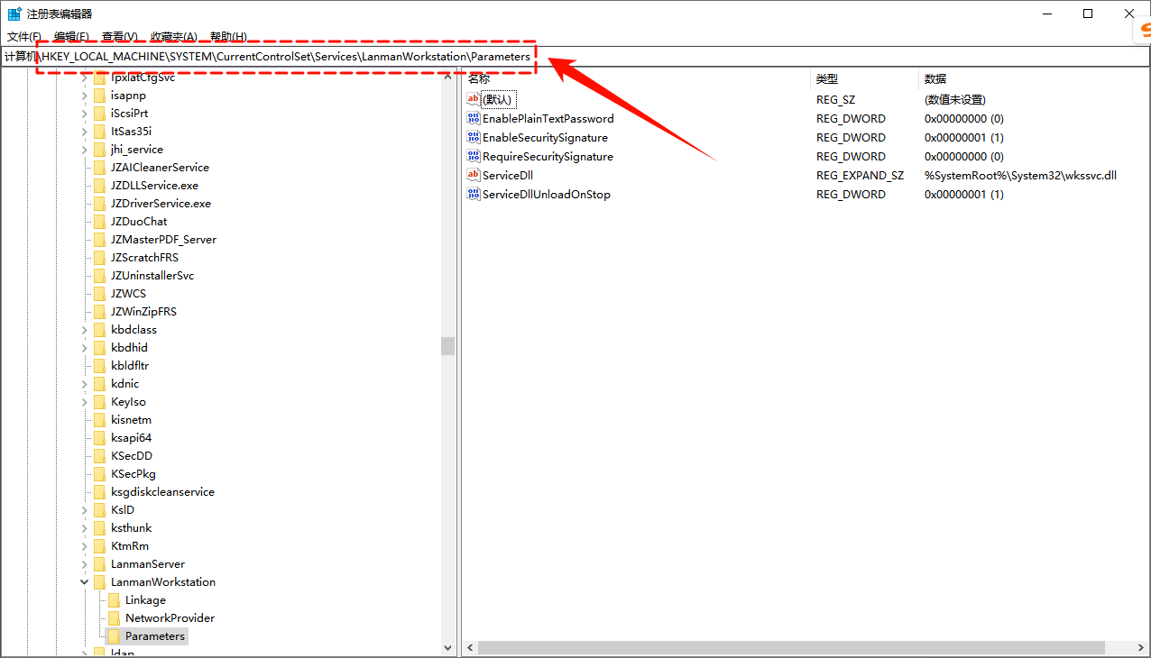 访问共享出现扩展错误15