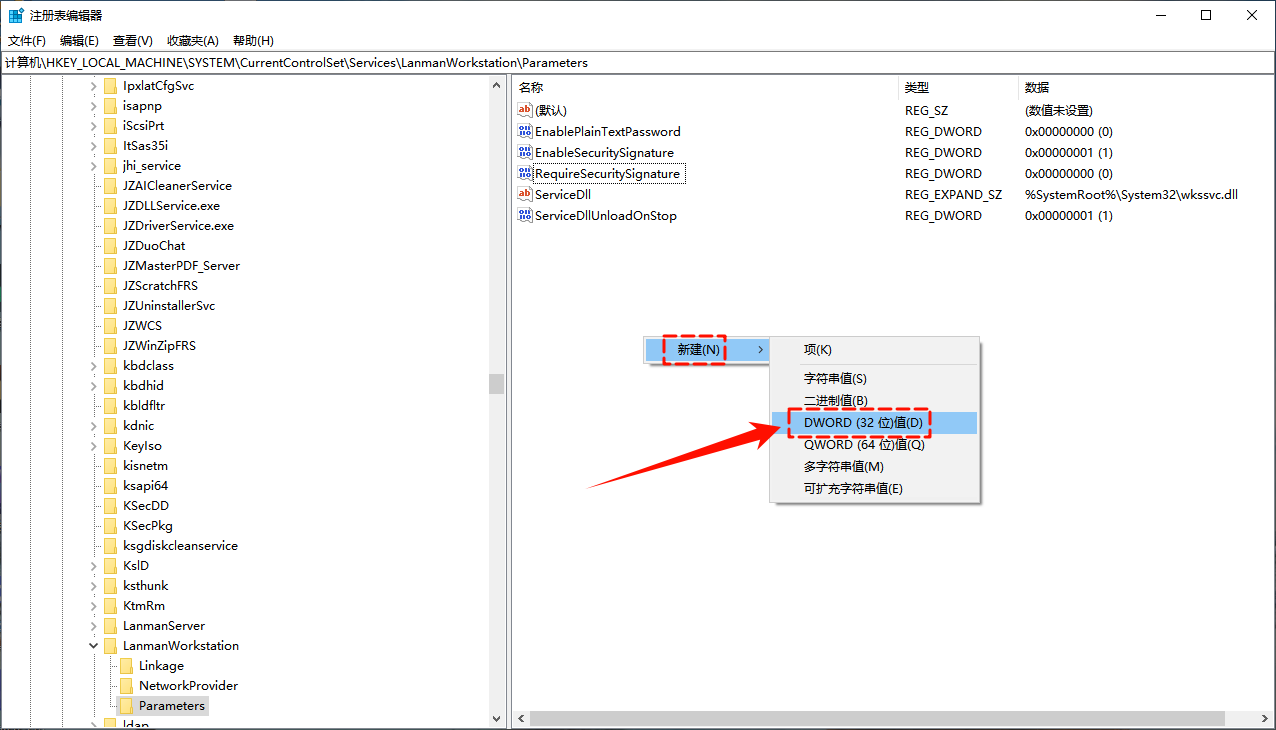 访问共享出现扩展错误17