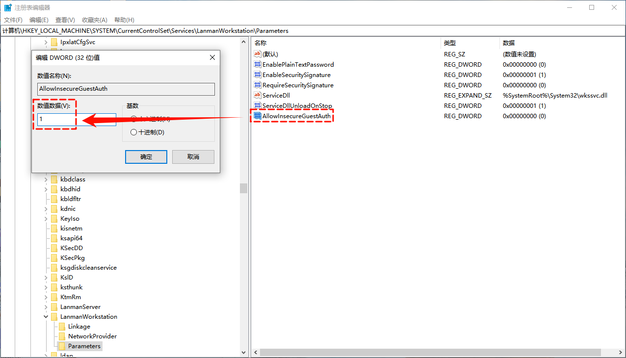 访问共享出现扩展错误18