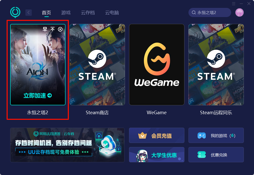 永恒之塔2dx12报错14