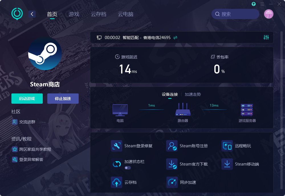 steam错误代码:-1185