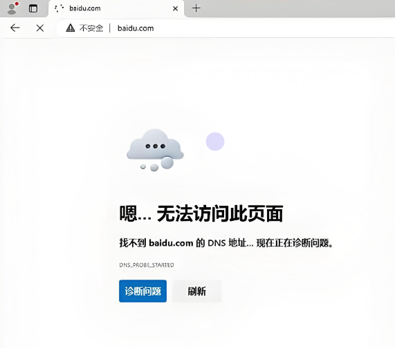 steam错误代码:-1184