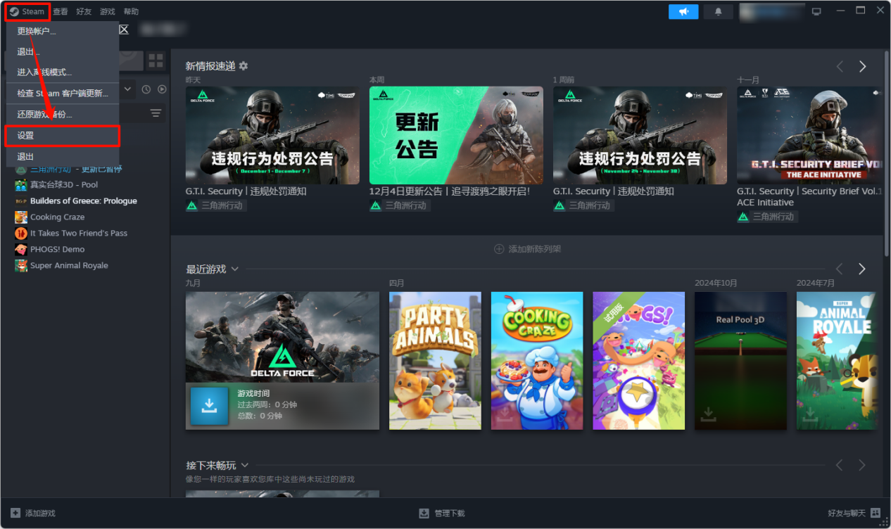 steam错误代码:-11815