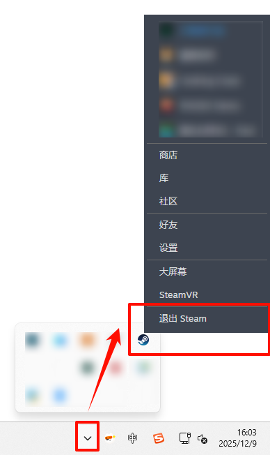 steamwebhelper未响应3