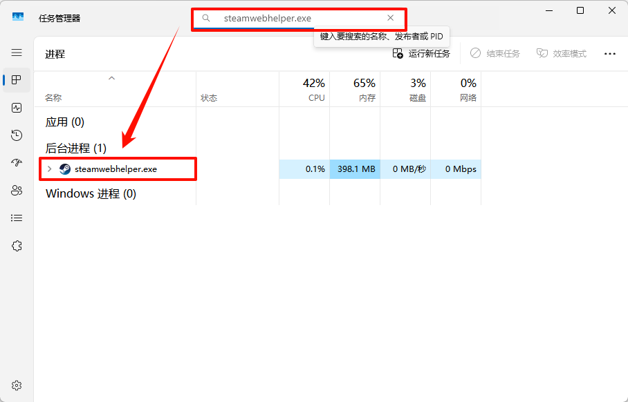 steamwebhelper未响应8