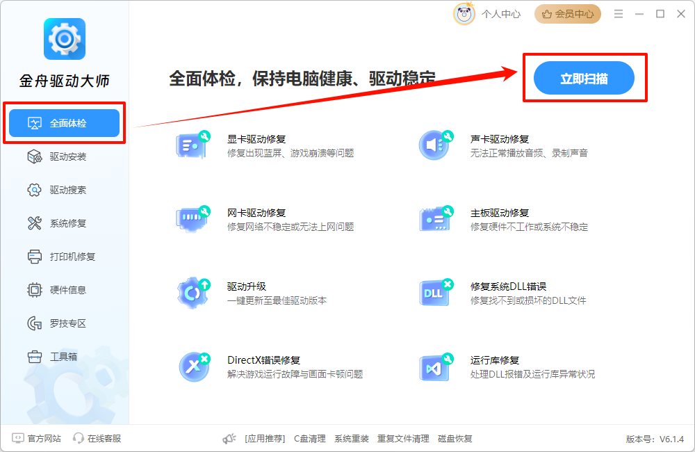 steamwebhelper未响应9