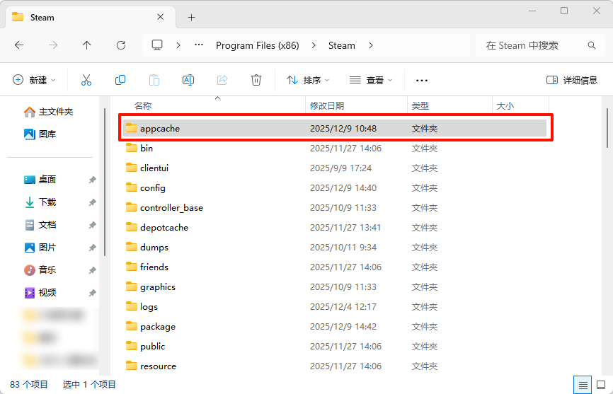 steamwebhelper未响应15