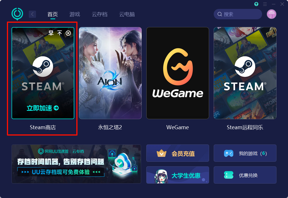 steamwebhelper未响应12