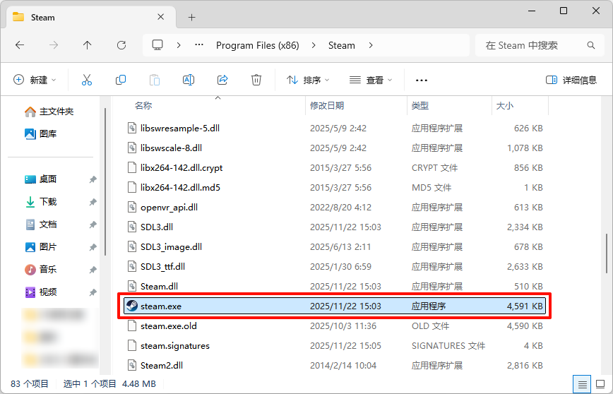 steamwebhelper未响应14