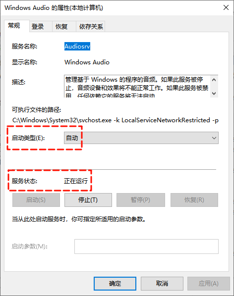 电脑没声音怎么解决8