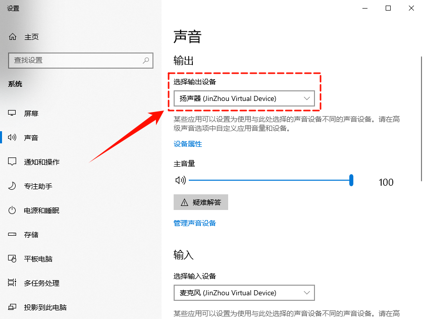 电脑没声音怎么解决5