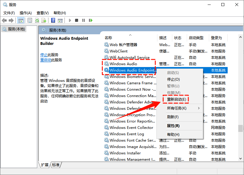 电脑没声音怎么解决10