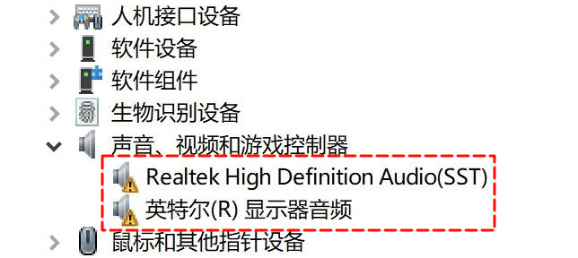 电脑没声音怎么解决11