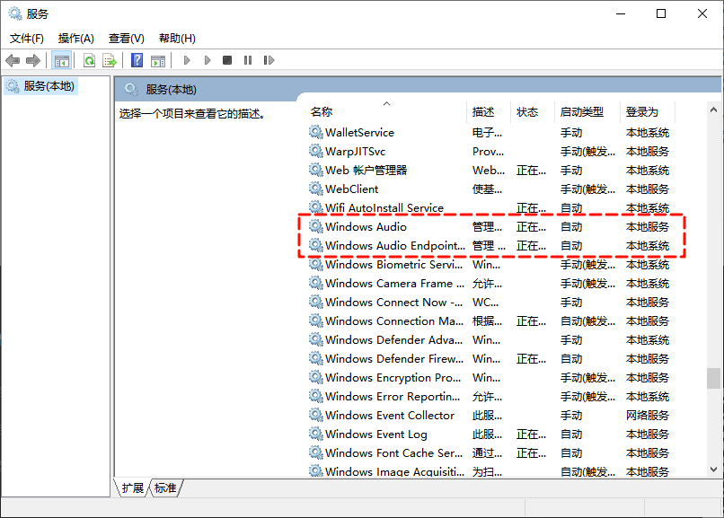 电脑没声音怎么解决17