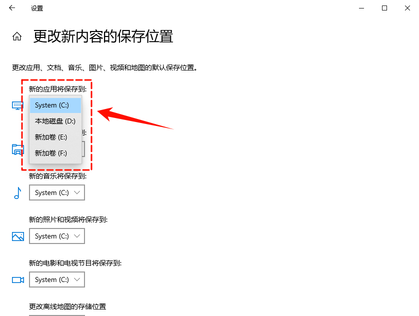 微软商店下载路径更改4