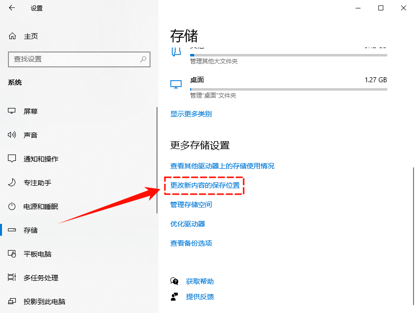 微软商店下载路径更改3