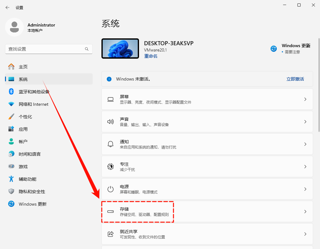 微软商店下载路径更改6