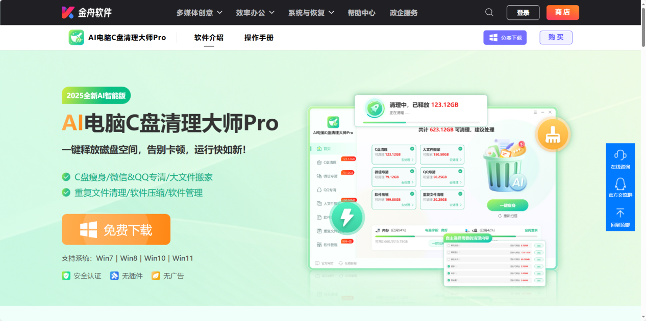 微软商店下载路径更改22