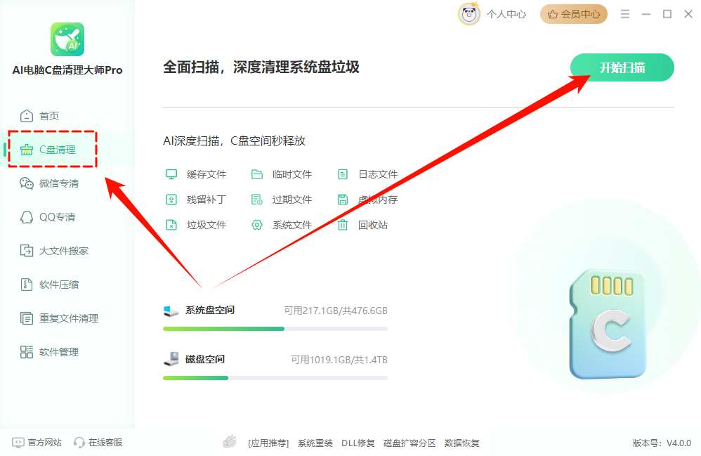 微软商店下载路径更改23