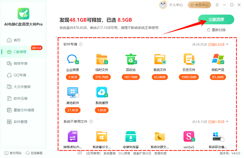 微软商店下载路径更改24