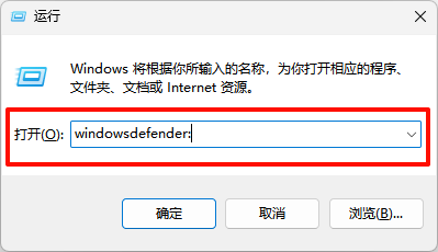 win11windows安全中心打不开5