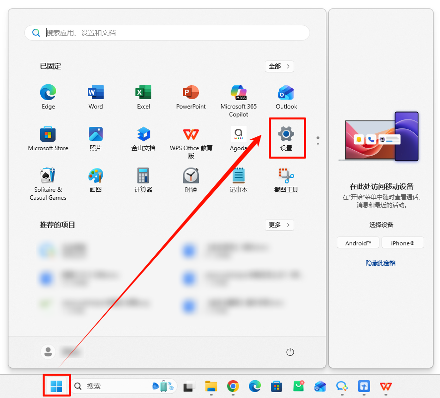 win11windows安全中心打不开2