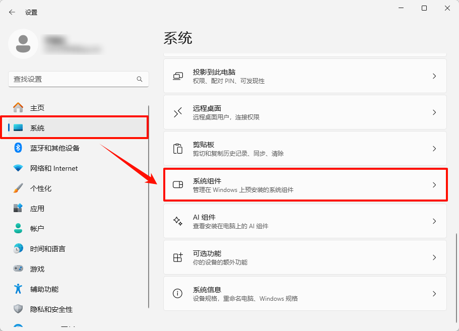 win11windows安全中心打不开7