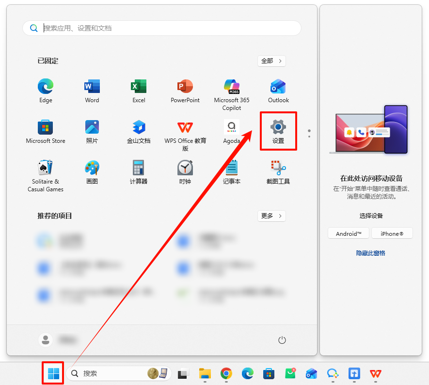 win11windows安全中心打不开6
