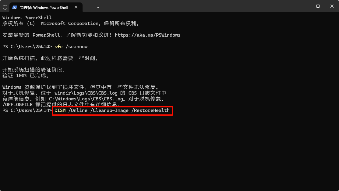 win11windows安全中心打不开12