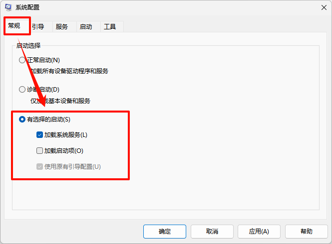 win11windows安全中心打不开17