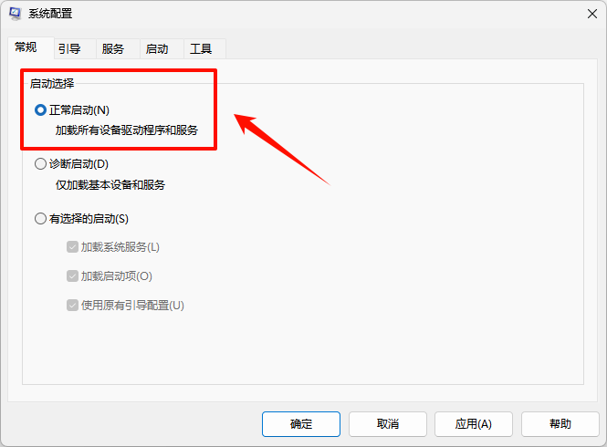 win11windows安全中心打不开19