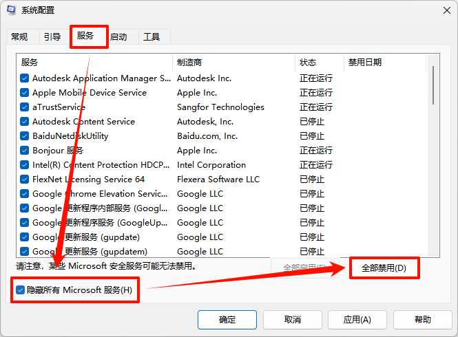 win11windows安全中心打不开18