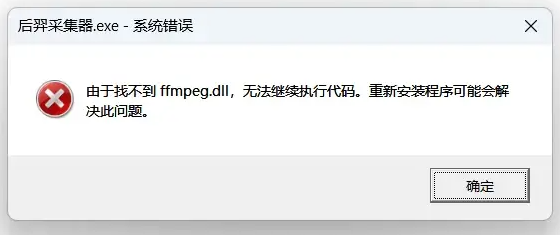 ffmpeg.dll1